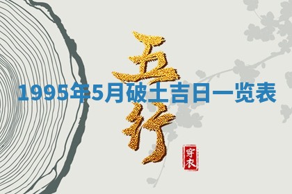 白姓女宝宝起名大全：2026年02月25日生辰八字喜用神分析