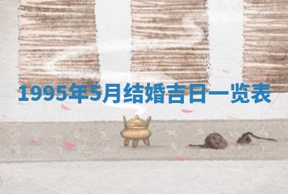 白姓女宝宝起名大全：2026年02月25日生辰八字喜用神分析