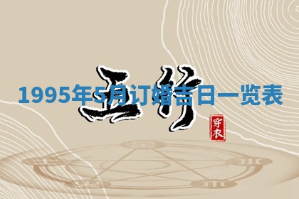 白姓女宝宝起名大全：2026年02月25日生辰八字喜用神分析