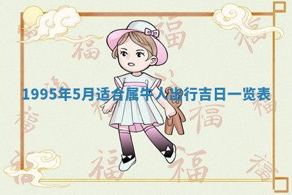 易姓女宝宝起名大全：2026年03月18日生辰八字喜用神分析