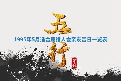 打麻将方位查询 2026年01月26日