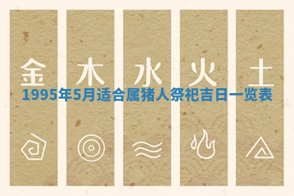 打麻将方位查询 2026年01月26日