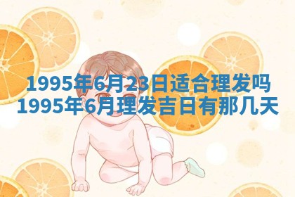打麻将方位查询 2026年01月25日