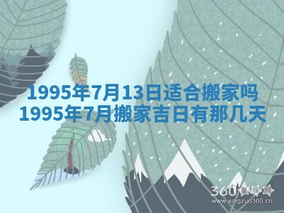 打麻将方位查询 2026年01月25日