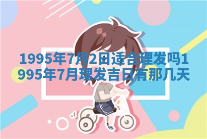 2026年3月装修吉日老黄历
