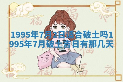 打麻将方位查询 2026年01月25日