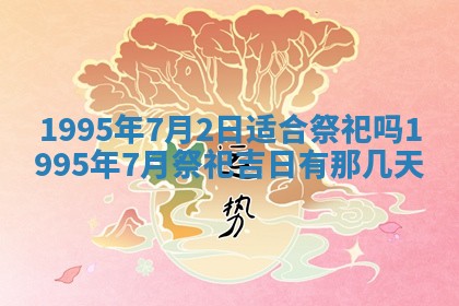 2026年02月19日出生徐姓男宝宝八字五行取名禁忌与建议