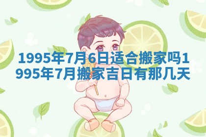 打麻将方位查询 2026年01月25日