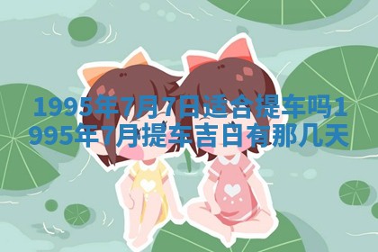 蒋姓2026/02/09出生男宝宝起名全攻略：名字推荐与禁忌字分析