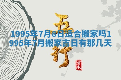 打麻将方位查询 2026年01月25日
