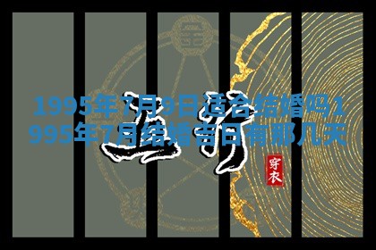 易姓女宝宝起名大全：2026年03月18日生辰八字喜用神分析