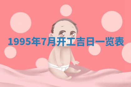 白姓女宝宝起名大全：2026年02月25日生辰八字喜用神分析