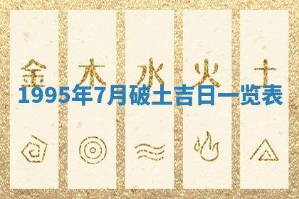 白姓女宝宝起名大全：2026年02月25日生辰八字喜用神分析