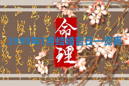 白姓女宝宝起名大全：2026年02月25日生辰八字喜用神分析