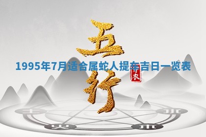 打麻将方位查询 2026年01月25日