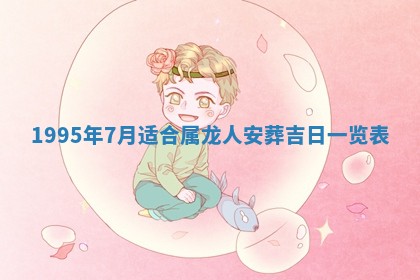 蒋姓2026/02/09出生男宝宝起名全攻略：名字推荐与禁忌字分析