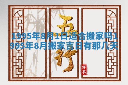 打麻将方位查询 2026年01月25日