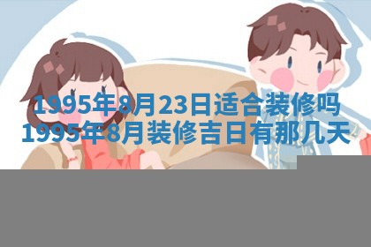 黄历2025年6月27日动土适宜吗