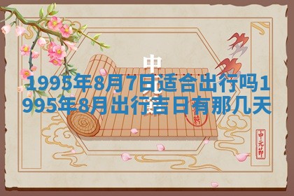易姓女宝宝起名大全：2026年03月18日生辰八字喜用神分析