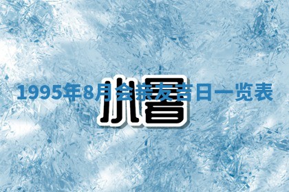 白姓女宝宝起名大全：2026年02月25日生辰八字喜用神分析