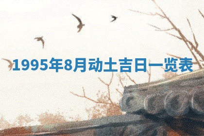 白姓女宝宝起名大全：2026年02月25日生辰八字喜用神分析