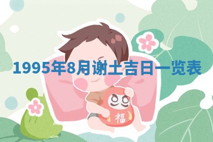 白姓女宝宝起名大全：2026年02月25日生辰八字喜用神分析