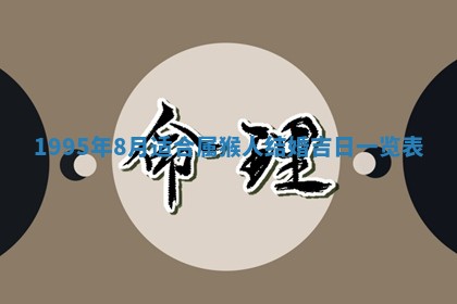 打麻将方位查询 2026年01月26日