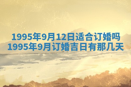 黄历2025年6月27日动土适宜吗