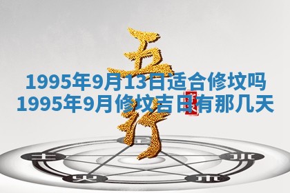 打麻将方位查询 2026年01月25日