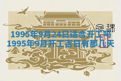 打麻将方位查询 2026年01月26日