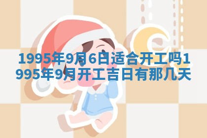黄历2025年6月27日动土适宜吗