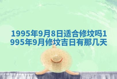 2026年3月适合搬家的良辰，哪些日子适合搬家