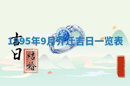2026年3月适合搬家的良辰，哪些日子适合搬家