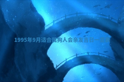 易姓女宝宝起名大全：2026年03月18日生辰八字喜用神分析