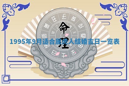 打麻将方位查询 2026年01月26日