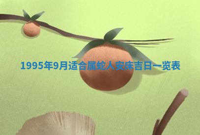 易姓女宝宝起名大全：2026年03月18日生辰八字喜用神分析