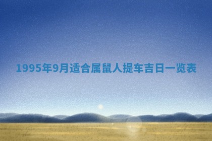 2026年02月19日出生徐姓男宝宝八字五行取名禁忌与建议