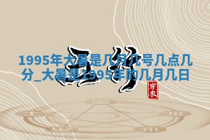 2026年01月23日财神位置方位