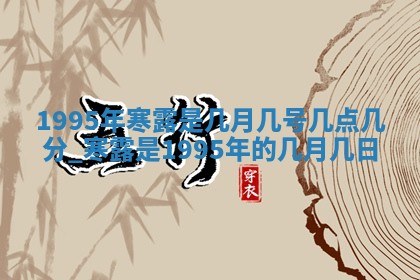 2026年01月23日财神位置方位