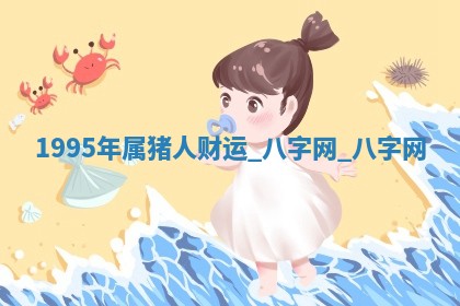 万年历2025年6月3日房屋装修推荐分析