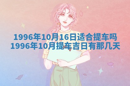 打麻将方位查询 2026年01月26日