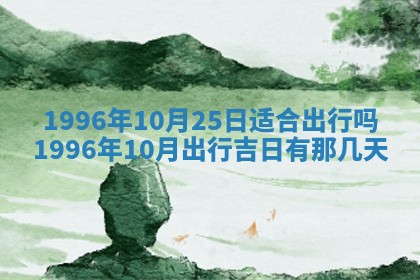 2026年02月06日农历二〇二五年腊月十九出生的张姓男宝宝取名全攻略