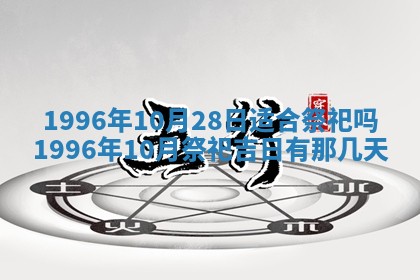 打麻将方位查询 2026年01月26日