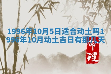老黄历6月30日：举办婚礼适宜分析,结婚吉日推荐