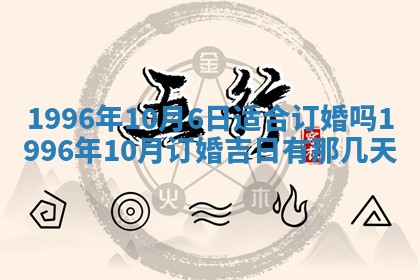打麻将方位查询 2026年01月26日