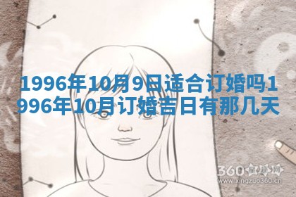 锺姓男宝宝起名大全：2026年02月17日生辰八字喜用神分析