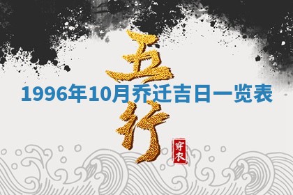 2026年01月23日财神位置方位