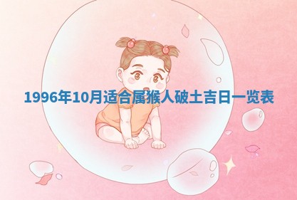 打麻将方位查询 2026年01月26日