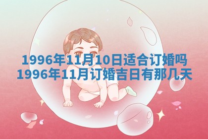 白姓女宝宝起名大全：2026年02月25日生辰八字喜用神分析