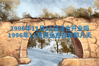 2026年3月适合搬家的良辰，哪些日子适合搬家